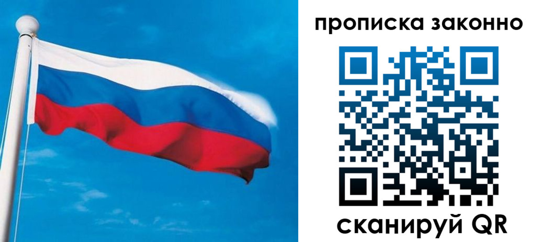 пропишу в квартире в Светлограде